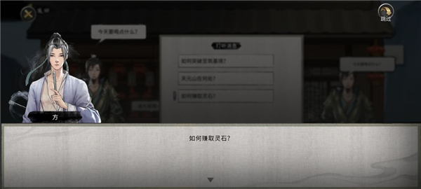 鬼谷八荒新手水剑保姆攻略