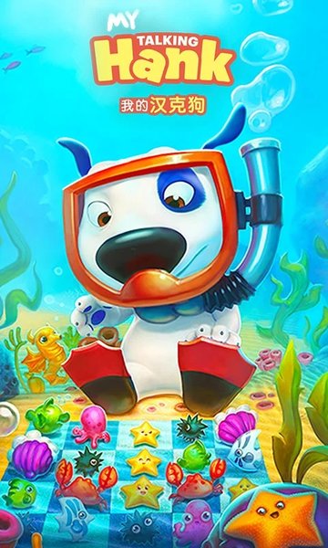 我的汉克狗游戏