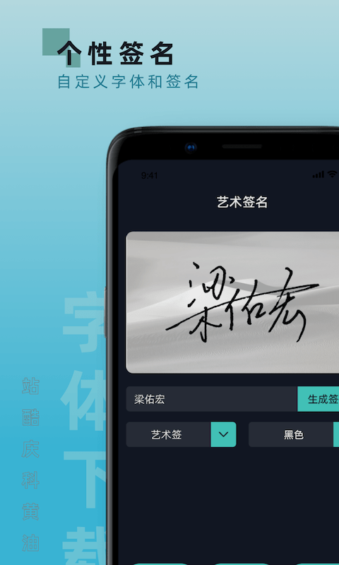 青易字体app(改名手机字体)