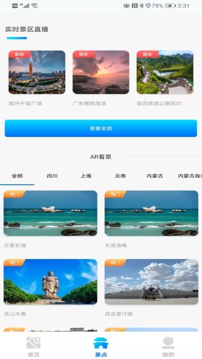 手机街景卫星地图app 手机街景卫星地图手机版下载