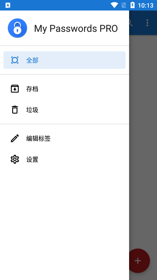 my passwords 我的密码管理最新版app下载