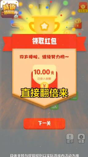 成语请接招游戏