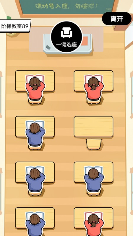 线上自习室手机版 线上自习室app下载