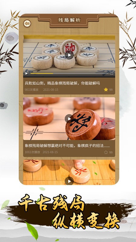 揭棋游戏 揭棋象棋免费下载安装