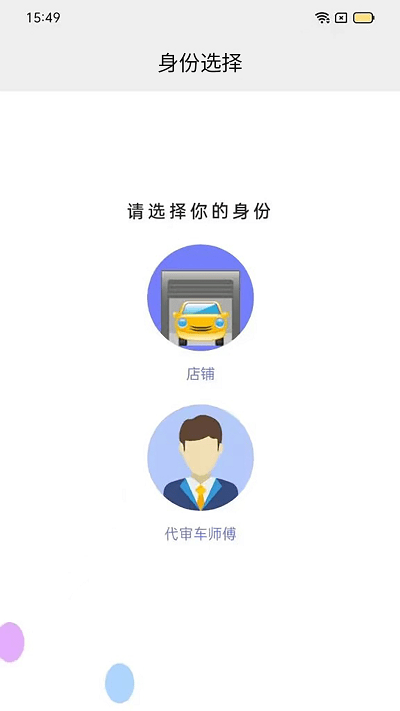 丁咚汽车服务版app