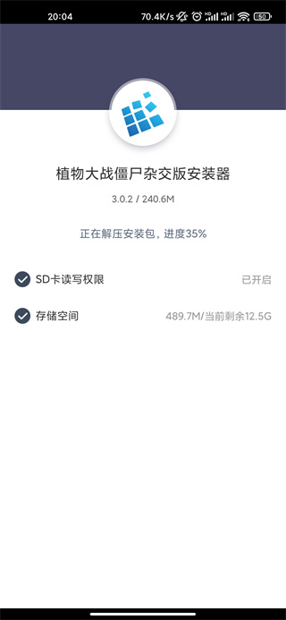 植物大战僵尸杂交版低配版安装步骤 植物大战僵尸杂交版安装器低配版安装教程