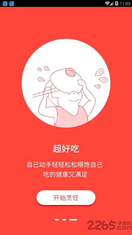 厨神厨房手机版 厨神厨房app下载