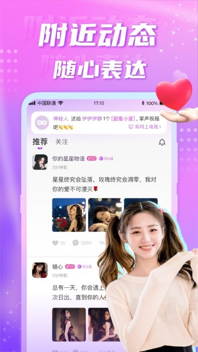 聊缘同城交友app