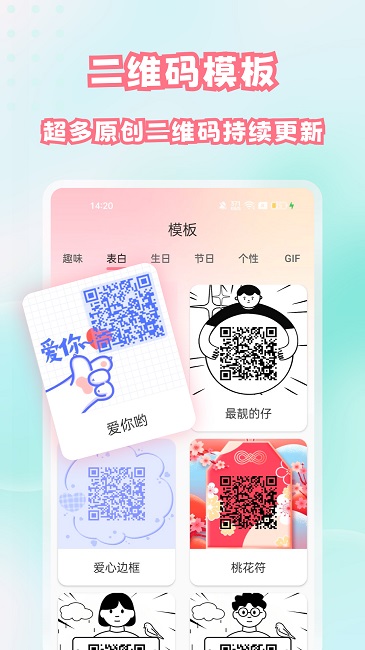地盘二维码扫描与生成app 地盘二维码扫描与生成下载