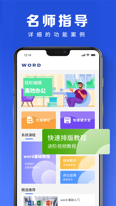 word简历模板手机版