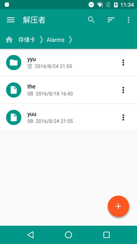 解压者app 解压者手机版