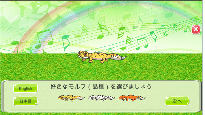 守宫的治愈小屋游戏 守宫的治愈小屋汉化版下载