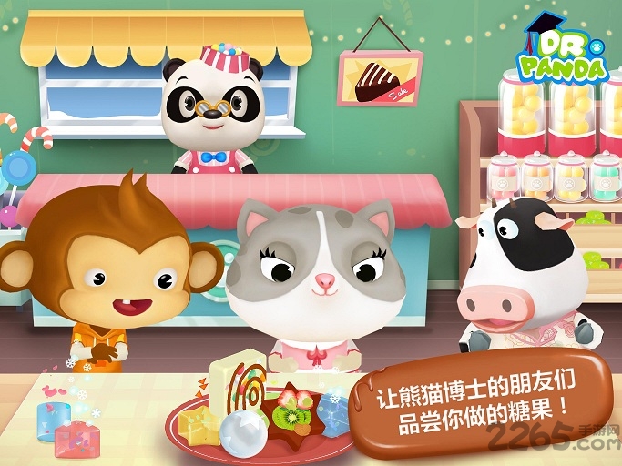 熊猫博士糖果工厂游戏