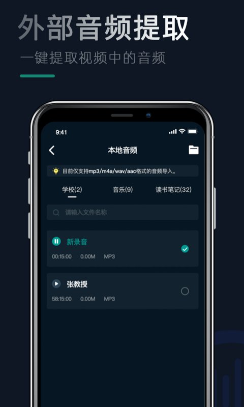录音助手app