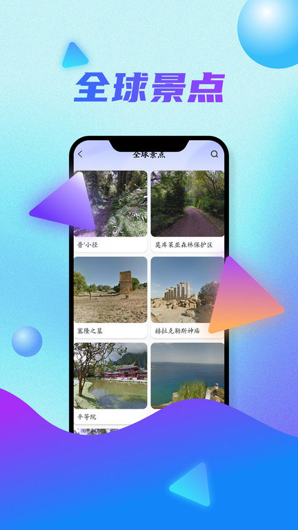 全球卫星地图app手机版