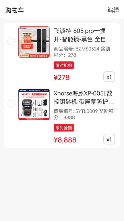 西安锁艺人商城 锁艺人商城app下载