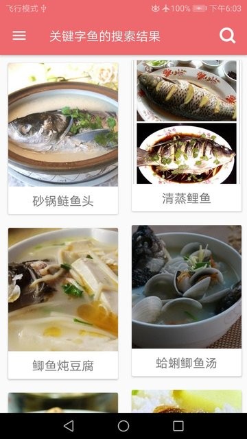 孕妇营养食谱app