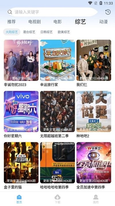 聚影视app官方版