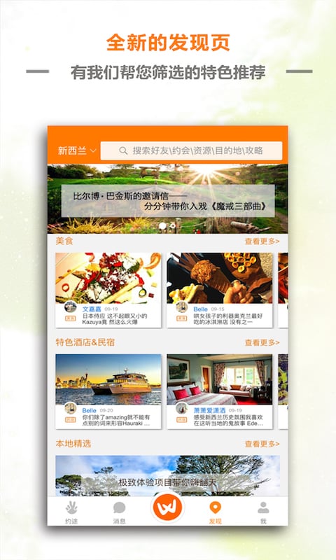 约途客户端下载