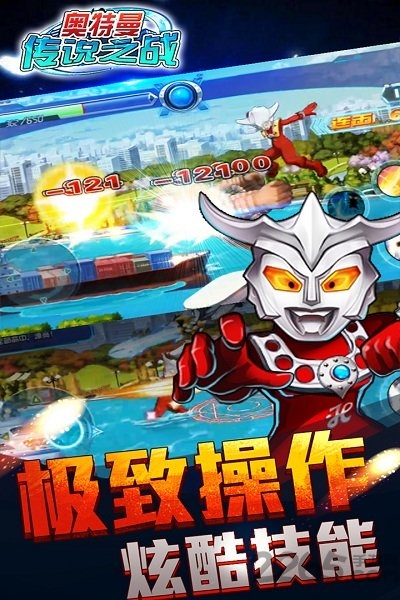 奥特曼传奇对决无敌版下载