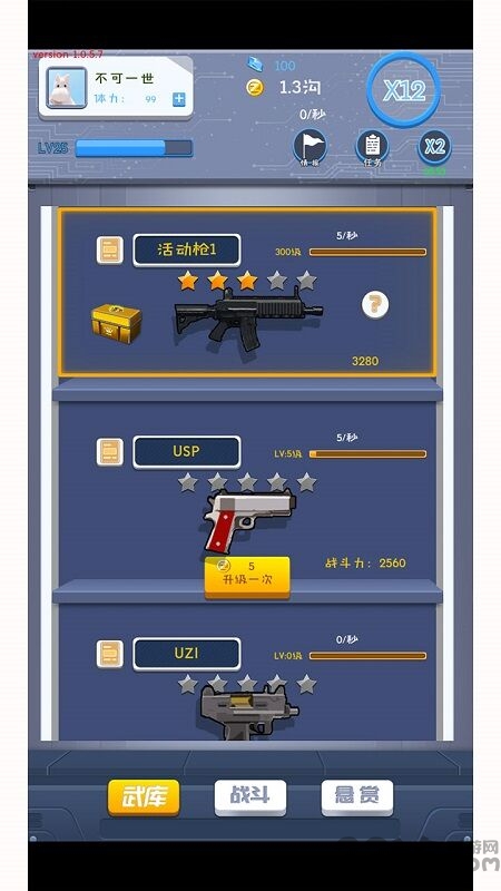 我的枪有点猛官方版 我的枪有点猛手机版下载