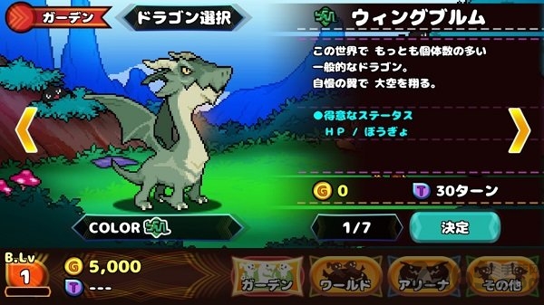 驯龙师的契约正式版 驯龙师的契约最新版