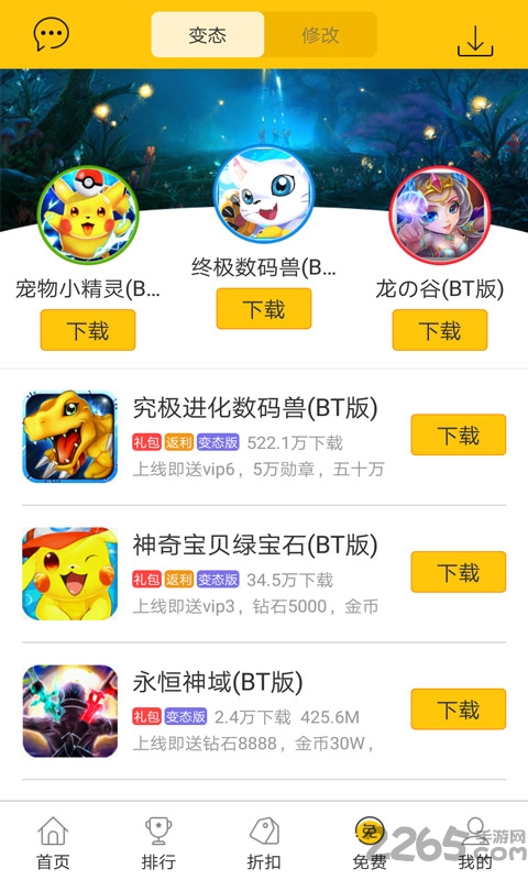 弈玩游戏盒子最新版2025