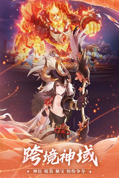 万灵山海之境手游官方版