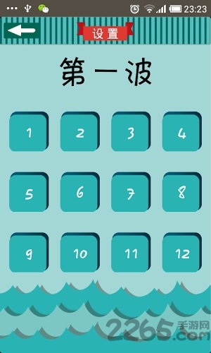 看图猜成语2答案版