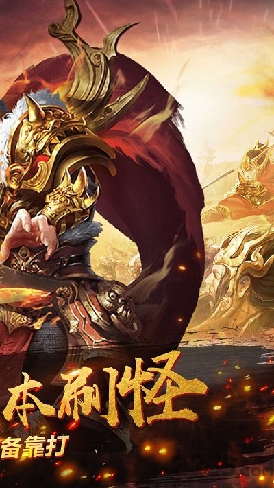 大圣单职业传奇