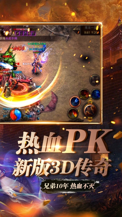 怒火传奇手游正版