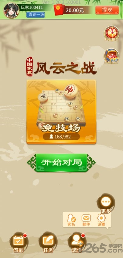 中国象棋风云之战手游