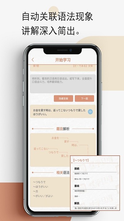 怪学日语最新版