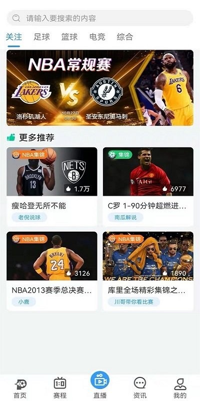 盘球吧app最新版本