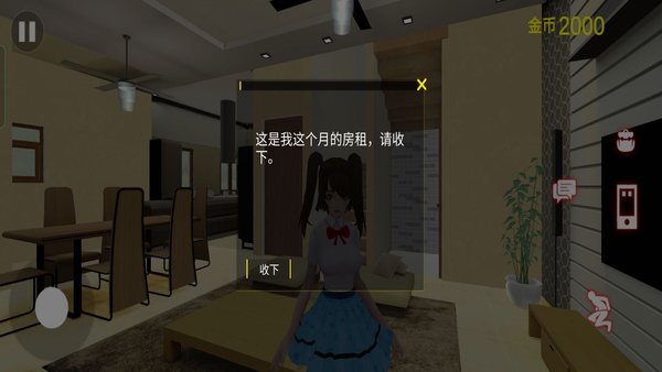 房东小姐姐模拟器最新版