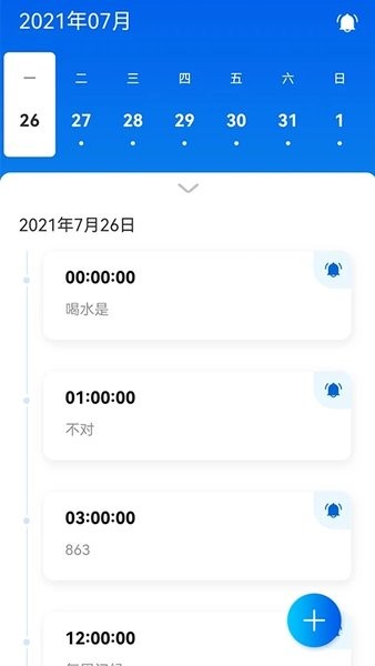 财务笔记app 财务笔记完整版下载