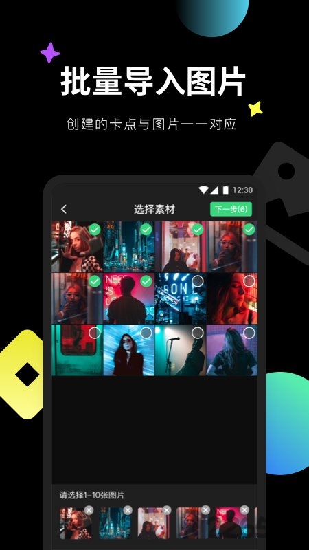 踩点节奏app 踩点节奏手机版