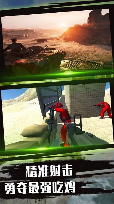 火线突击之反恐冲突游戏