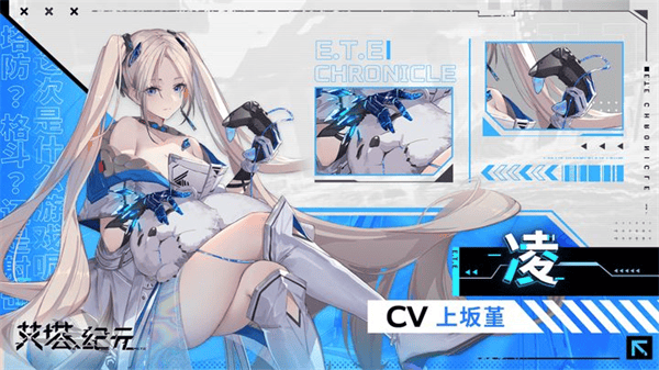 艾塔纪元手游官方版同步者介绍 艾塔纪元国际服同步者介绍