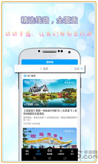 365自驾app 365自驾软件下载