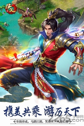 侠义2手机版 侠义2手游下载