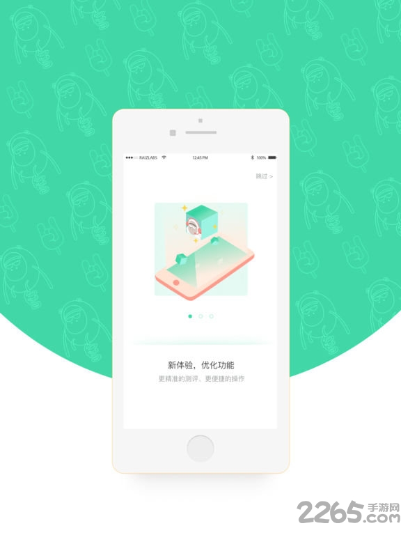 松松最新客户端 松松APP下载