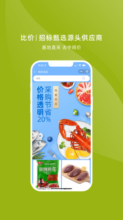 领鲜博仕app