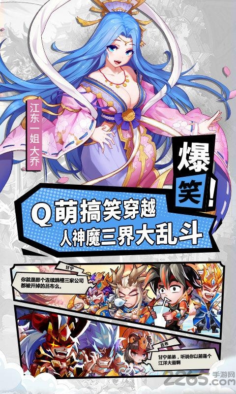 4339萌将风云游戏