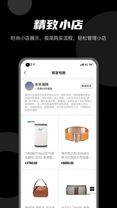 微商云册app