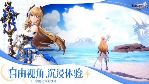 剑与骑士团手游 剑与骑士团官方下载