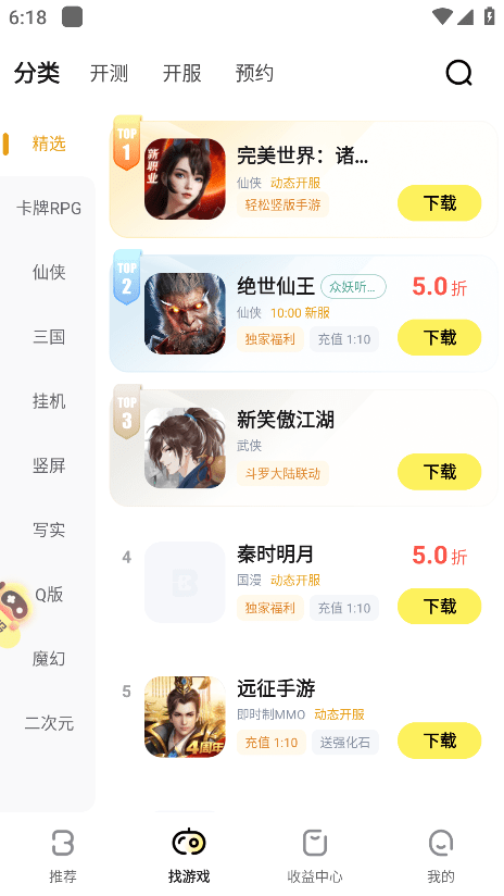 饭团游戏盒子(游戏fan)