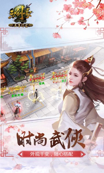 三剑豪最新版本