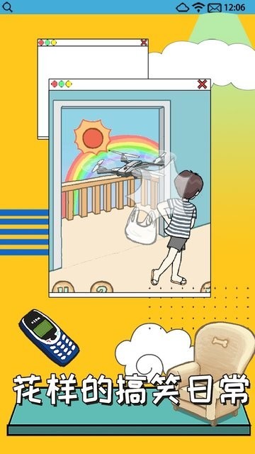 养只二哈不容易3游戏