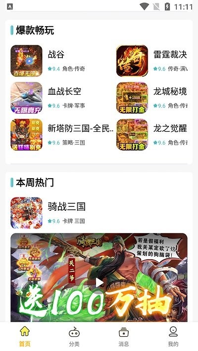 咕噜折扣手游app官方版 咕噜折扣手游平台下载